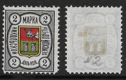 Russia - Zemstvo - Nikolsk - Ch #2, Sch. #3 Or 4, MH OG - Zemstvos