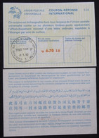 1982 TEL AVIV CACHET UNION POSTALE INTERNATIONAL REPLY COUPON REPONSE INTERNATIONAL POSTAL HISTORY STAMP JUDAICA - Frankeervignetten (Frama)