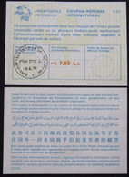 1978 TEL AVIV CACHET UNION POSTALE INTERNATIONAL REPLY COUPON REPONSE INTERNATIONAL POSTAL HISTORY STAMP JUDAICA - Franking Labels