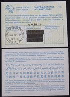 1981 TEL AVIV CACHET UNION POSTALE INTERNATIONAL REPLY COUPON REPONSE INTERNATIONAL POSTAL HISTORY STAMP JUDAICA - Franking Labels