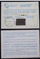 1977 TEL AVIV CACHET UNION POSTALE INTERNATIONAL REPLY COUPON REPONSE INTERNATIONAL POSTAL HISTORY STAMP JUDAICA - Affrancature Meccaniche/Frama