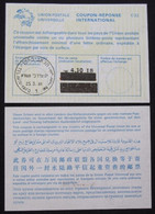 1981 TEL AVIV CACHET UNION POSTALE INTERNATIONAL REPLY COUPON REPONSE INTERNATIONAL POSTAL HISTORY STAMP JUDAICA - Franking Labels