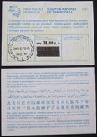 1980 TEL AVIV CACHET UNION POSTALE INTERNATIONAL REPLY COUPON REPONSE INTERNATIONAL POSTAL HISTORY STAMP JUDAICA - Vignettes D'affranchissement (Frama)