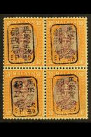 GENERAL ISSUES 1942 30c Dull Purple And Orange Of PAHANG With Type 1 Overprint In Black, SG J185, Fine Mint Block... - Andere & Zonder Classificatie