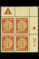 1948 DOAR IVRI 50 Mil Brown (1st Issue) PLATE BLOCK, Bale Group 139, Plate 1, Serial Number 2975, Thin Yellow... - Other & Unclassified