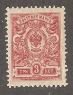 Russia Empire 1909,Coat Of Arms 3 Kop,Sc 75,Mint* - Unused Stamps