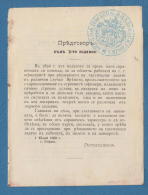 212769 / MILITARY 1902 - 9 PLEVEN Infantry Regiment , Bulgaria Bulgarie Bulgarien Bulgarije - Cartas & Documentos