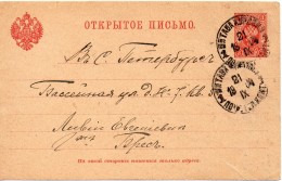 Russie Entier Postal 1904 - Stamped Stationery