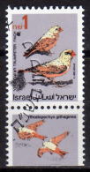 ISRAEL 1995 - MiNr: 1333y  Used - Usados (sin Tab)