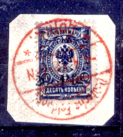 Russia-00162 - 1918: Y&T N. 13 (o) Used - Privo Di Difetti Occulti - 1916-19 Occupazione Tedesca