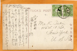 Japan Old Postcard Mailed To USA - Cartas & Documentos
