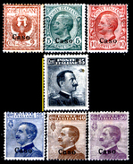 Italia-F01212 - Egeo - Caso  - 1912: Sassone N.  1, 2, 3 (+) LH, 4 (sg) NG, 5, 6, 7 (+) LH - Privo Di Difetti Occulti - Egeo (Caso)