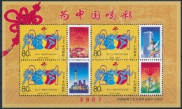 ** 2001 Pekingi Universiade Kisív Mi 3269 - Other & Unclassified