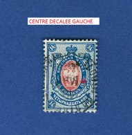 VARIÉTÉS  1883 / 1885   N° 33  RUSSIE URSS EMPIRE ARMORIE AIGLE  14 K BLEU ET ROSE  OBLITÉRÉ 2.00 € - Variétés & Curiosités