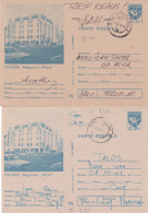 #BV2011    ERROR,  DIFFERENT TYPES OF PAPER, GREY AND WHITE,   POSTCARD STATIONERY, 1990   ,   ROMANIA. - Errors, Freaks & Oddities (EFO)