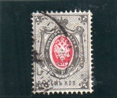RUSSIE 1875-9 O YV 24 - Used Stamps