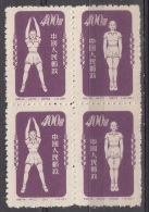 China 1952 Mi#167-168 In Block Of Four, Mint Never Hinged - Nuovi