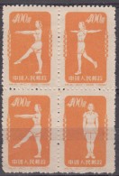 China 1952 Mi#164-166 In Block Of Four, Mint Never Hinged - Nuovi