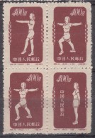 China 1952 Mi#151-153 In Block Of Four, Mint Never Hinged - Ongebruikt