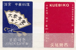 China Matchbox Labels Awesome Pieces - Luciferdozen - Etiketten
