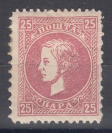 Serbia Principality 1872/73 Prince Milan Second Printing Mi#15 II D, Perforation 12/9,5 Mint Hinged - Serbia