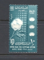 Egitto   1958   Nternational Fair For Egyptian Cotton  Little Hinged With Gum Yvert 426 - Oblitérés