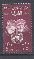 Egitto  1959 The United Nations Children's Fund - UNICEF Hinged Yvert 467 - Oblitérés