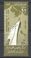 Egitto    1961 The 5th Anniversary Of The Nationalization Of Suez Canal Hinged Yvert 505 - Oblitérés