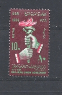 Egitto  1966 UAR-IRAQ Union Agreement  Hinged Yvert 673 - Gebruikt