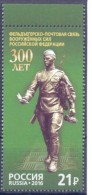 2016. Russia, 300y Of Couries Postal Communication Of The Armed Forces Of Russia, 1v, Mint/** - Unused Stamps