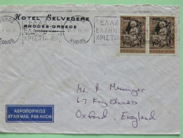 Greece 1969 Cover To England - St Nicholas Church - Virgin - Wood Carving - Covers & Documents