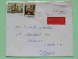 Greece 1970 Express Cover To England - Ship - St. Cyril And Methodius Who Translated The Bible - Covers & Documents