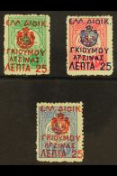 GIUMULZINA (GUMULCINE, KOMOTINI) 1913 25L On 10pa, 25L On 20pa & 25L On 1pi Local Overprints, Michel 2/4, Fine... - Thracië