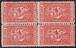 1945 CHARITY TAX Medical Aid Society 1/8g Rose Red, Perf 11½ SG 347, A Superb Never Hinged Mint Block Of... - Arabie Saoudite