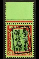 GENERAL ISSUES SELANGOR 1942 (Apr) $5 Green & Red On Emerald With Boxed Handstamp, SG J223, Never Hinged Mint... - Andere & Zonder Classificatie