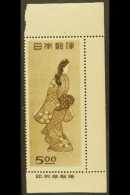 1948 5y Brown "Beauty Looking Back", SG 514, A Marginal Example With The Stamp Never Hinged Mint. For More Images,... - Autres & Non Classés