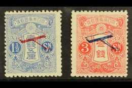 1919 1st Tokio-Osaka Airmail Service Pair, SG 196/7. Very Fine And Fresh Mint. Scarce Pair.  (2 Stamps) For More... - Autres & Non Classés