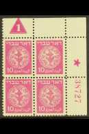 1948 DOAR IVRI 10 Mil Magenta, PLATE BLOCK (1st Issue), Bale Group 80, Plate 1, Serial Number 38727, Thin White... - Other & Unclassified