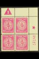 1948 DOAR IVRI 10 Mil Magenta, PLATE BLOCK (1st Issue), Bale Group 80, Plate 1, Serial Number 38727, Thin White... - Altri & Non Classificati