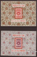 1956 60th Anniversary Of Postal Service, Both Miniature Sheets, SG MS 228a, Very Fine Unused (without Gum, As... - Autres & Non Classés