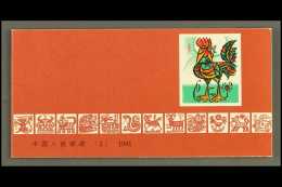 BOOKLETS 1981 Year Of The Cock Booklet, SG SB12, Superb NHM. For More Images, Please Visit... - Autres & Non Classés