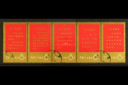 1967 Thought Of Mao Tse-tung (1st Issue) Gold Outer Frames SE-TENANT STRIP OF FIVE, SG 2349a, Fine Used. For More... - Other & Unclassified