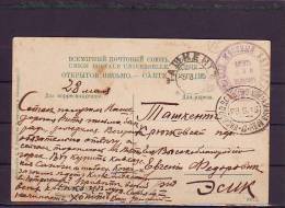 EX-M-16-08-15. OPEN LETTER  FROM PYATIGORSK TO TASHKENT. HOSPITAL AND TRAIN CANCELLATIONS. - Lettres & Documents