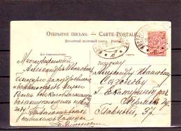 EX-M-16-08-16. OPEN LETTER  WITH THE "KOSTROMA-BOLOGOE"  TRAIN CANCELLATION. - Cartas & Documentos