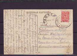 EX-M-16-08-25. OPEN LETTER TO TASHKENT WITH THE SHIP POST "PAROHOD" CANCELLATION. - Briefe U. Dokumente