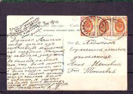 EX-M-16-08-26. OPEN LETTER WITH THE TRAIN "ANDIJAN-CHERNYAEVO" CANCELLATION. - Covers & Documents