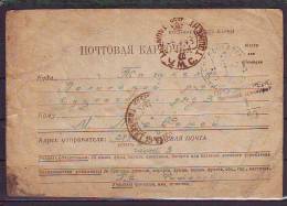 EX-M-16-08-51. OPEN LETTER FROM FIELD P.O. TO  TASHKENT. - Storia Postale