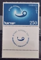 Israel, 1955, Mi: 105 (MNH) - Ongebruikt (met Tabs)