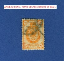 VARIETES RUSSIE URSS EMPIRE 1883 / 1885   N° 28 ( A )   1  ORANGE FONCER OBLITÉRÉ - Abarten & Kuriositäten