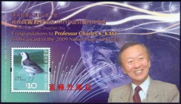 Hong Kong CPA FDC 2010 Professor Charles K. Kao S/S - Neufs